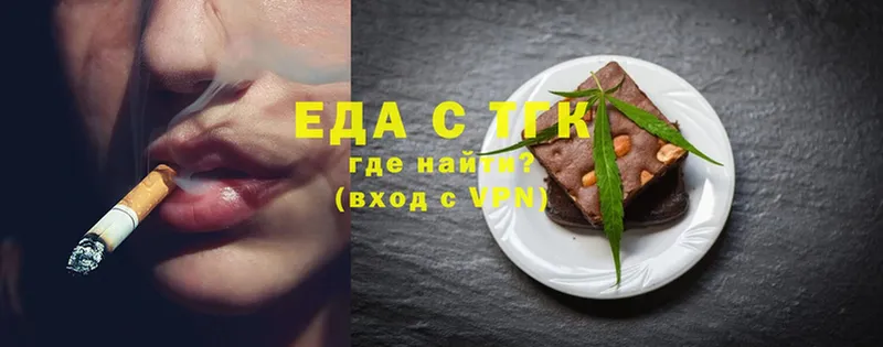 Еда ТГК конопля Череповец