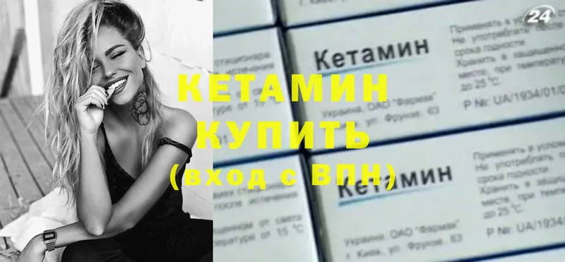 Кетамин ketamine  нарко площадка телеграм  Череповец 